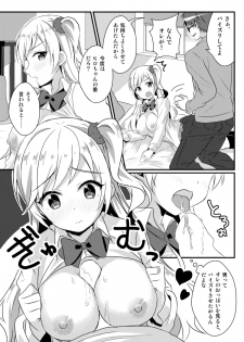 [TSF no F (NOMU)] Fukushuu no Yubiwa (TSF no F no Hon Sono 3 no C) - page 17