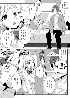 [TSF no F (NOMU)] Fukushuu no Yubiwa (TSF no F no Hon Sono 3 no C) - page 25