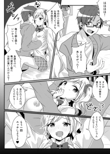 [TSF no F (NOMU)] Fukushuu no Yubiwa (TSF no F no Hon Sono 3 no C) - page 26