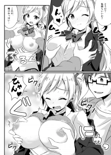 [TSF no F (NOMU)] Fukushuu no Yubiwa (TSF no F no Hon Sono 3 no C) - page 12