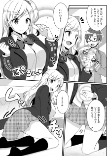 [TSF no F (NOMU)] Fukushuu no Yubiwa (TSF no F no Hon Sono 3 no C) - page 9