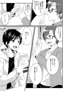 [TSF no F (NOMU)] Fukushuu no Yubiwa (TSF no F no Hon Sono 3 no C) - page 3