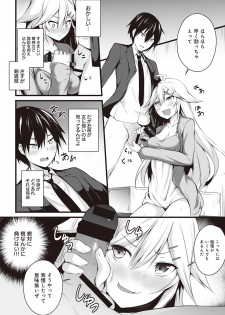 [Yukisaki MIALE] Ore wa Kyou kara Cinderella Aite wa Otoko. Ore wa Onna!? Ch. 4 (COMIC Ananga Ranga Vol. 28) - page 9