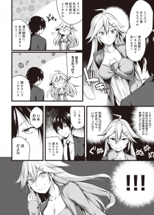 [Yukisaki MIALE] Ore wa Kyou kara Cinderella Aite wa Otoko. Ore wa Onna!? Ch. 4 (COMIC Ananga Ranga Vol. 28) - page 5