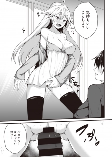 [Yukisaki MIALE] Ore wa Kyou kara Cinderella Aite wa Otoko. Ore wa Onna!? Ch. 4 (COMIC Ananga Ranga Vol. 28) - page 16