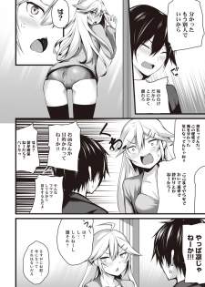 [Yukisaki MIALE] Ore wa Kyou kara Cinderella Aite wa Otoko. Ore wa Onna!? Ch. 4 (COMIC Ananga Ranga Vol. 28) - page 11