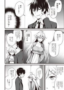 [Yukisaki MIALE] Ore wa Kyou kara Cinderella Aite wa Otoko. Ore wa Onna!? Ch. 4 (COMIC Ananga Ranga Vol. 28) - page 3
