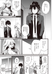 [Yukisaki MIALE] Ore wa Kyou kara Cinderella Aite wa Otoko. Ore wa Onna!? Ch. 4 (COMIC Ananga Ranga Vol. 28) - page 4