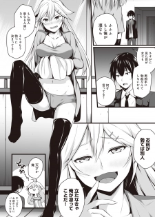 [Yukisaki MIALE] Ore wa Kyou kara Cinderella Aite wa Otoko. Ore wa Onna!? Ch. 4 (COMIC Ananga Ranga Vol. 28) - page 7