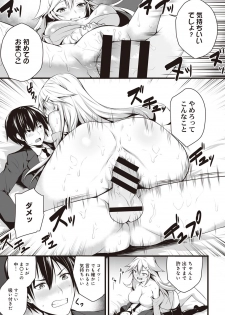 [Yukisaki MIALE] Ore wa Kyou kara Cinderella Aite wa Otoko. Ore wa Onna!? Ch. 4 (COMIC Ananga Ranga Vol. 28) - page 18