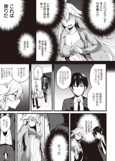 [Yukisaki MIALE] Ore wa Kyou kara Cinderella Aite wa Otoko. Ore wa Onna!? Ch. 4 (COMIC Ananga Ranga Vol. 28) - page 6