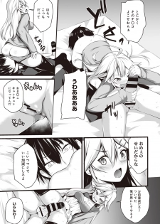 [Yukisaki MIALE] Ore wa Kyou kara Cinderella Aite wa Otoko. Ore wa Onna!? Ch. 4 (COMIC Ananga Ranga Vol. 28) - page 12