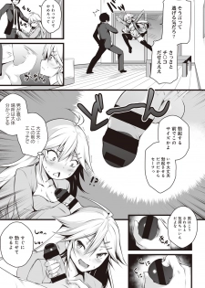 [Yukisaki MIALE] Ore wa Kyou kara Cinderella Aite wa Otoko. Ore wa Onna!? Ch. 4 (COMIC Ananga Ranga Vol. 28) - page 8
