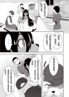 (C84) [GREONE (Nme)] Kouen no Bagatelle | The Bagatelle in the Park [Chinese] - page 15