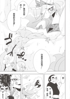 (Kansai! Kemoket 2) [Ortensia (Shinobe)] Royal mesu uma ga konna kotoni (My Little Pony Friendship is Magic) [Chinese] - page 25