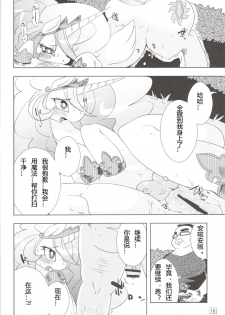 (Kansai! Kemoket 2) [Ortensia (Shinobe)] Royal mesu uma ga konna kotoni (My Little Pony Friendship is Magic) [Chinese] - page 16