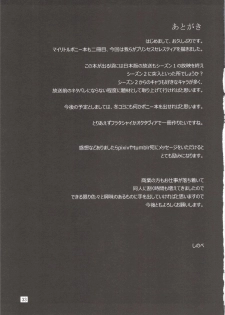 (Kansai! Kemoket 2) [Ortensia (Shinobe)] Royal mesu uma ga konna kotoni (My Little Pony Friendship is Magic) [Chinese] - page 33