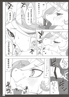 (Kansai! Kemoket 2) [Ortensia (Shinobe)] Royal mesu uma ga konna kotoni (My Little Pony Friendship is Magic) [Chinese] - page 27