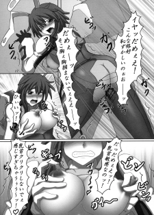 (CT14) [Hikari no Tomoshibi (Kousoku)] Kanden! Shikkin! Juuden-chan!! (Fight Ippatsu! Juuden-chan!!) - page 16