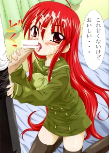 (C73) [Unini-gumi (Kikusui Napo, Sachira*Eight, Unini*Seven)] SH2 Shana tan Haahaa (Shakugan no Shana) - page 12