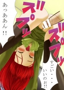 (C73) [Unini-gumi (Kikusui Napo, Sachira*Eight, Unini*Seven)] SH2 Shana tan Haahaa (Shakugan no Shana) - page 13