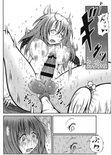 (C91) [Kokochikyuu (Mutsu)] Futanari Kairaku-dama Jigoku 4 - page 20