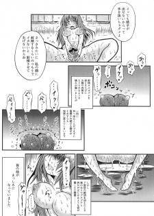 (C91) [Kokochikyuu (Mutsu)] Futanari Kairaku-dama Jigoku 4 - page 17