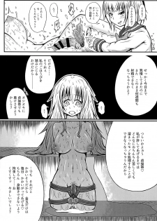 (C91) [Kokochikyuu (Mutsu)] Futanari Kairaku-dama Jigoku 4 - page 14