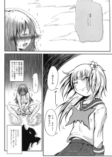 (C91) [Kokochikyuu (Mutsu)] Futanari Kairaku-dama Jigoku 4 - page 16