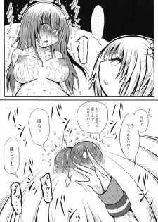 (C91) [Kokochikyuu (Mutsu)] Futanari Kairaku-dama Jigoku 4 - page 22