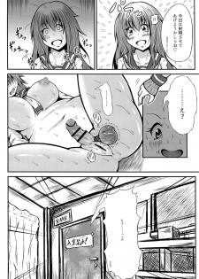 (C91) [Kokochikyuu (Mutsu)] Futanari Kairaku-dama Jigoku 4 - page 6