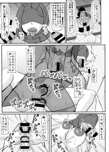 (COMIC1☆11) [Kyoten Heichou (Iwai Takeshi)] Kakkou no Shiro (Sengoku Musou) - page 13