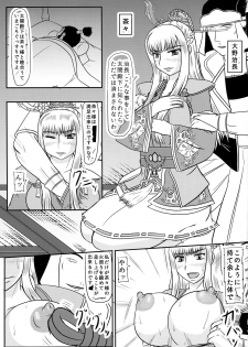 (COMIC1☆11) [Kyoten Heichou (Iwai Takeshi)] Kakkou no Shiro (Sengoku Musou) - page 3