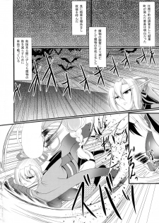 (C92) [Gekkou Tei (Seres Ryu)] Senshoku - page 4