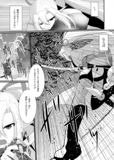 (C92) [Gekkou Tei (Seres Ryu)] Senshoku - page 5