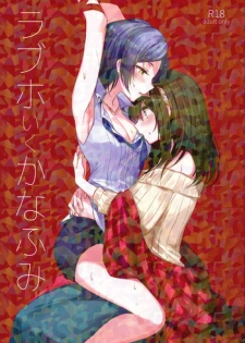 (Utahime Teien 14) [Tsuki no Uragawa (Romi)] LoveHo Iku KanaFumi (THE IDOLM@STER CINDERELLA GIRLS)
