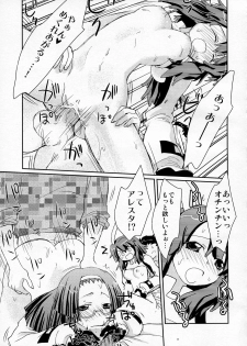 (C74) [Shungabu (Kantamaki Yui)] LOVE CHARGER (Fight Ippatsu! Juuden-chan!!, Kiss x Sis) - page 17