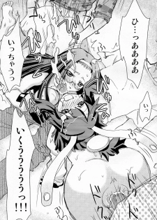 (C74) [Shungabu (Kantamaki Yui)] LOVE CHARGER (Fight Ippatsu! Juuden-chan!!, Kiss x Sis) - page 21