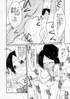 (C74) [Shungabu (Kantamaki Yui)] LOVE CHARGER (Fight Ippatsu! Juuden-chan!!, Kiss x Sis) - page 30