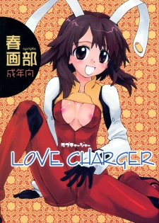 (C74) [Shungabu (Kantamaki Yui)] LOVE CHARGER (Fight Ippatsu! Juuden-chan!!, Kiss x Sis) - page 1