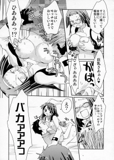(C74) [Shungabu (Kantamaki Yui)] LOVE CHARGER (Fight Ippatsu! Juuden-chan!!, Kiss x Sis) - page 11