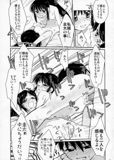 (C74) [Shungabu (Kantamaki Yui)] LOVE CHARGER (Fight Ippatsu! Juuden-chan!!, Kiss x Sis) - page 31