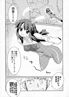 (C74) [Shungabu (Kantamaki Yui)] LOVE CHARGER (Fight Ippatsu! Juuden-chan!!, Kiss x Sis) - page 5