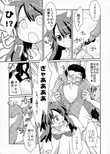 (C74) [Shungabu (Kantamaki Yui)] LOVE CHARGER (Fight Ippatsu! Juuden-chan!!, Kiss x Sis) - page 7