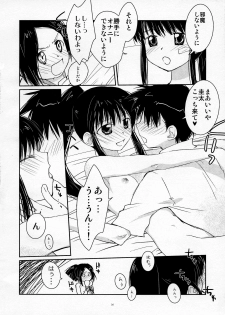 (C74) [Shungabu (Kantamaki Yui)] LOVE CHARGER (Fight Ippatsu! Juuden-chan!!, Kiss x Sis) - page 26