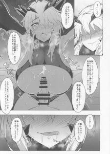 (C92) [Cow Lipid (Fuurai)] Maryoku Kyoukyuu (Fate/Grand Order) - page 12