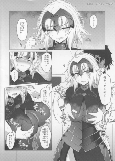 (C92) [Cow Lipid (Fuurai)] Maryoku Kyoukyuu (Fate/Grand Order) - page 5