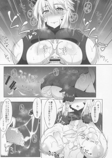 (C92) [Cow Lipid (Fuurai)] Maryoku Kyoukyuu (Fate/Grand Order) - page 14