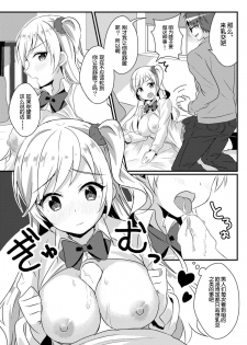 [TSF no F (NOMU)] Fukushuu no Yubiwa (TSF no F no Hon Sono 3 no C) [Chinese] [70DAYS个人汉化] - page 17