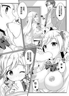 [TSF no F (NOMU)] Fukushuu no Yubiwa (TSF no F no Hon Sono 3 no C) [Chinese] [70DAYS个人汉化] - page 19